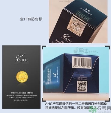 ahc第四代b5玻尿酸颗粒精华真假鉴别 ahc第四代玻尿酸精华真假