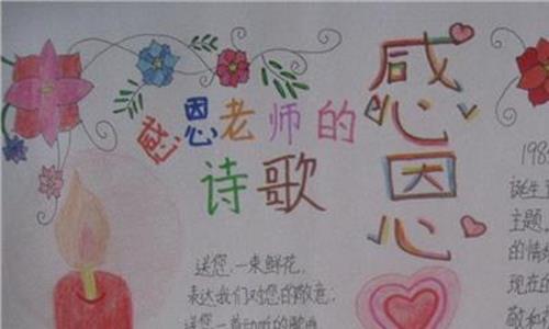 感恩教师的诗词 “感恩教师送健康活动”在中国儿童中心举行
