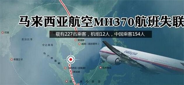 马航mh370最新消息 专家称这是最后一次努力搜索