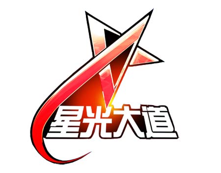 星光大道选手郝歌 央视网将首次直播《星光大道》现场选手选拔