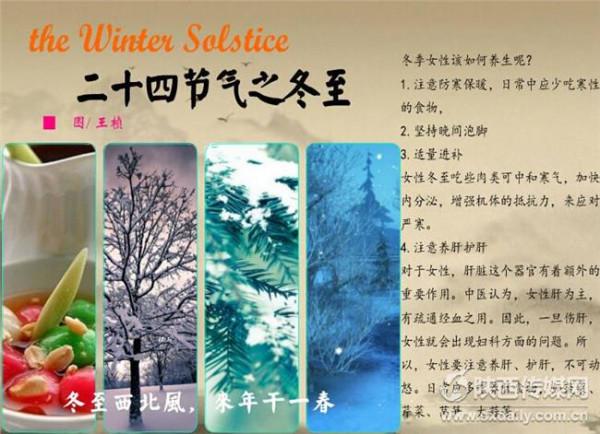 大道堂2015养生时令表 2016年12月7日迎大雪节气 大雪节气养生习俗及气候特点(图)
