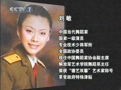 解放军现役女少将简介:最年轻最漂亮的女少将(图)