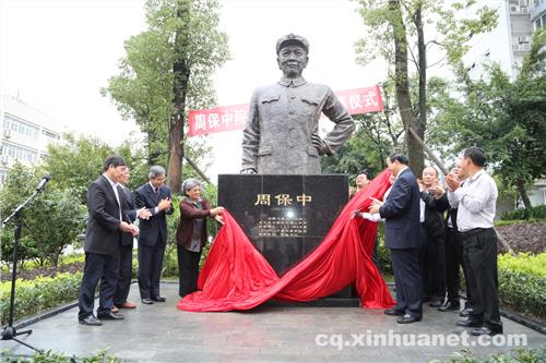 东北抗联第二路军总指挥周保中将军铜像在西南政法大学落成