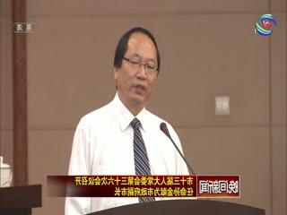 李公乐郑州市长 孙金献被任命为郑州市副市长 多部门“一把手”履新