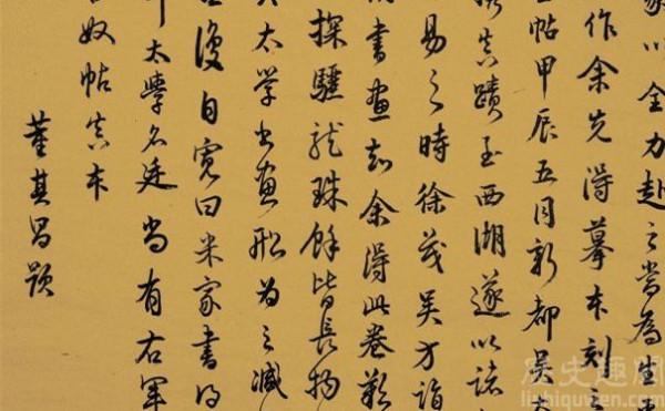 董其昌的字画对中国文人画发展有什么作用