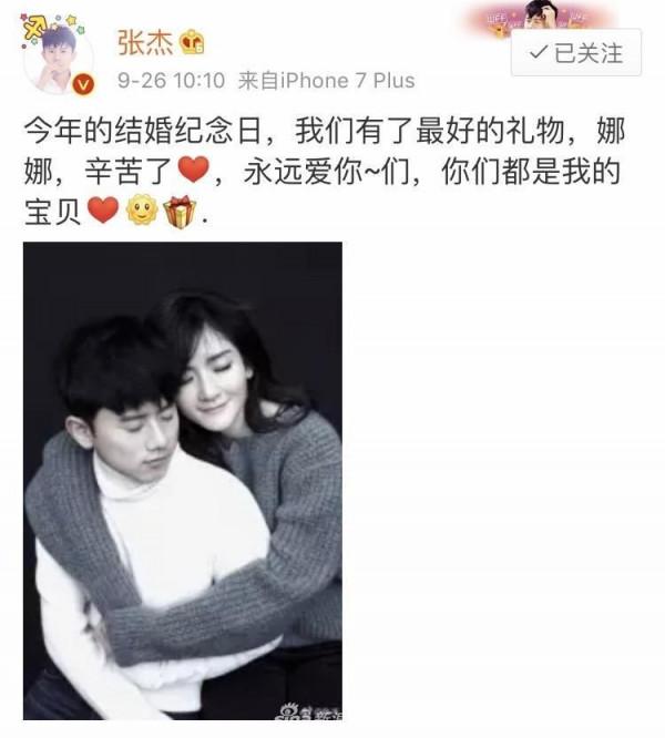 张杰宣布谢娜怀孕：纪念日宣布 结婚六年恩爱如初