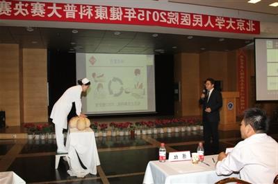 马鑫301医院 北京大学人民医院举行2015年健康科普大赛