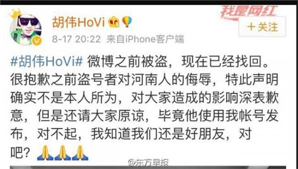 河南卫视主持人朱冰 郑州法院受理“非著名主持人”网上辱骂河南人案