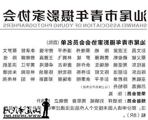 广东省摄影家协会会员名单