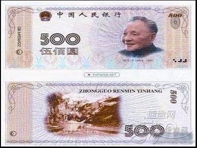 >500元人民币图片第六套人民币有500元和1000元的吗?
