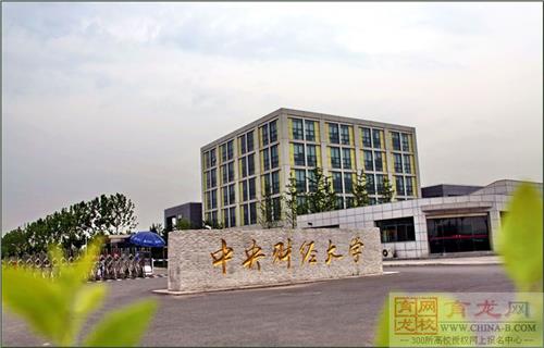 王小军中央财经大学 2014年中央财经大学在职研究生招生信息汇总