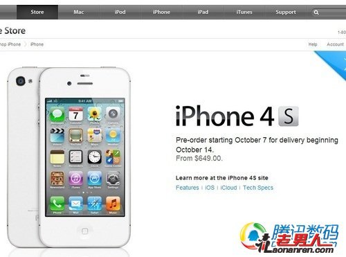 苹果iPhone4S上市 裸机价4100元起