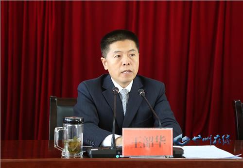 关于印发王韶华副市长在全市创新对标现场观摩会上讲话的通知