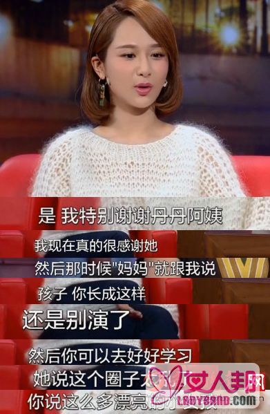 杨紫否认傍大款称前任是大学同学 宋丹丹曾劝她不要当演员