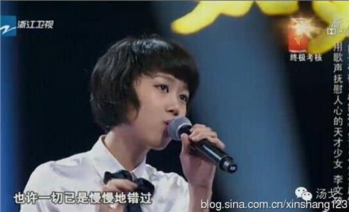 >基督徒歌手16岁女孩李文绮《中国好声音》复活回归 感谢上帝