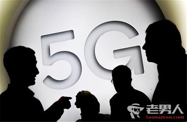 中国首个5G电话打通 5G首版国际标准将于6月完成
