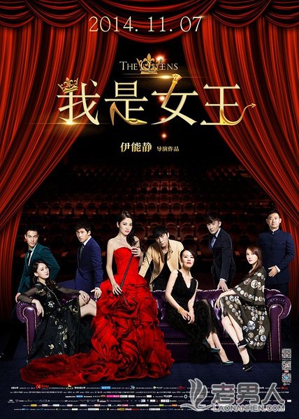 我是女王电影 伊能静导演处女作品剧情介绍