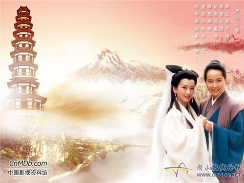 左宏元与白娘子 “新白娘子传奇”与中国传统文化思想