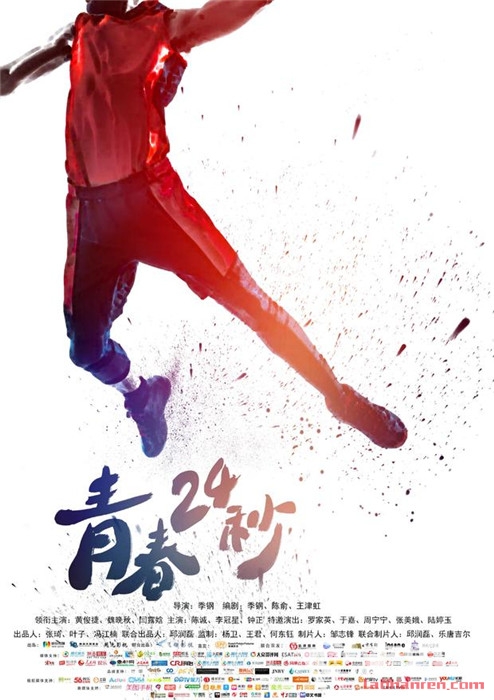 >《青春24秒》宣布国内定档3月23日上映 被誉为中国版“灌篮高手”