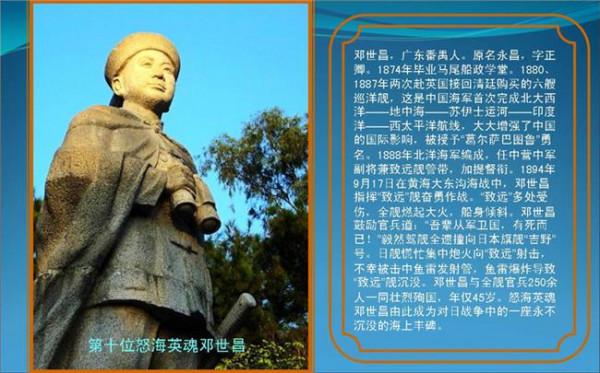 >滕海清民族英雄 历史上的民族英雄都有哪些?