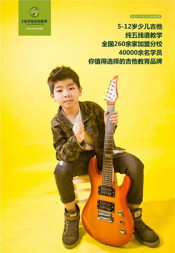 >余晓维教父 余晓维:未来中国的吉他教育之路在哪里?