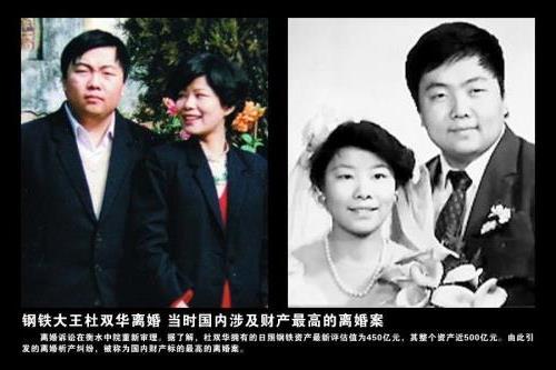 【百亿富豪杜双华的情妇】杜双华现任女友照片 台湾百亿富豪遭司机绑架撕票