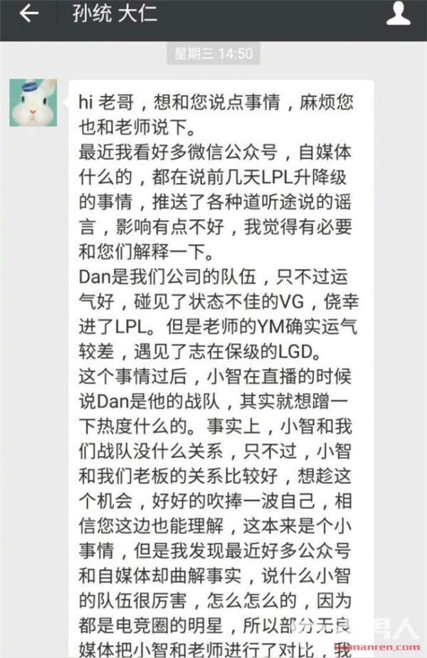 >PDD小智撕逼对骂始末 小智无下限蹭热度orPDD被坑？