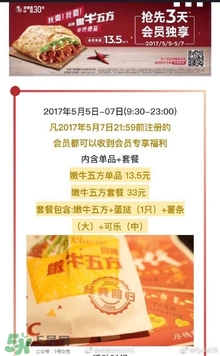 >肯德基嫩牛五方好吃吗？kfc肯德基嫩牛五方味道怎么样