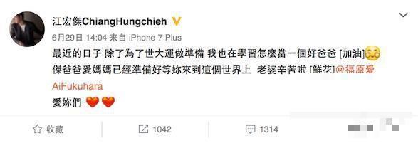 福原爱怀孕了，孕肚好明显！看她微博就想建议她网名直接叫秀恩爱吧