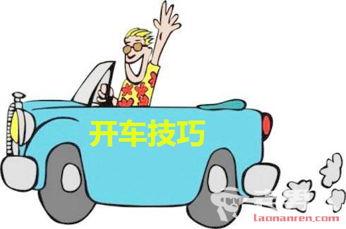 >每天开车在路上，这些冷知识你知道吗？