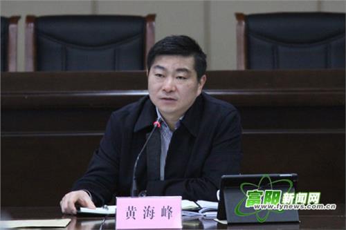 公务员黄海峰 富阳市长黄海峰主持召开政府第24次常务会议