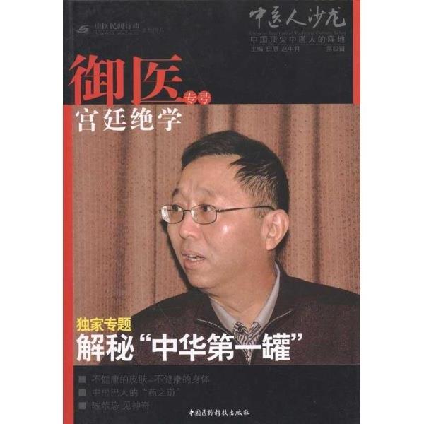 >【北京“国葆堂”:王氏脊椎疗法】国葆堂竹罐价格表