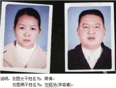 刘招华的老婆 刘招华和他的搭档陈炳锡:旷世毒枭同样宿命