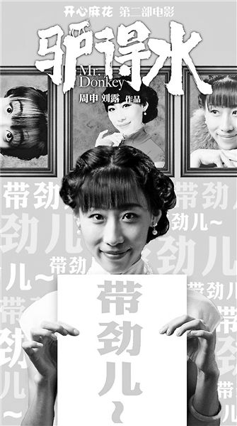 驴得水任素汐 《驴得水》任素汐自曝如何演上张一曼 与这个角色的渊源