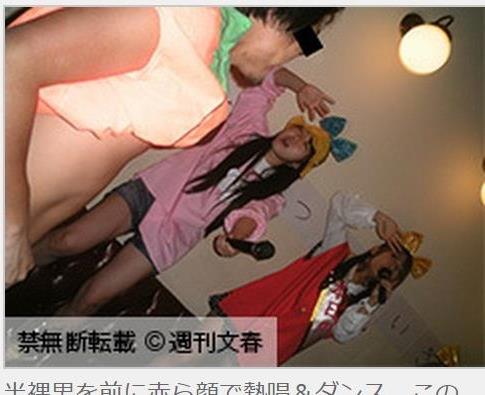 >AKB48峯岸南沾腥貼裸男 未成年飲酒開趴照外流