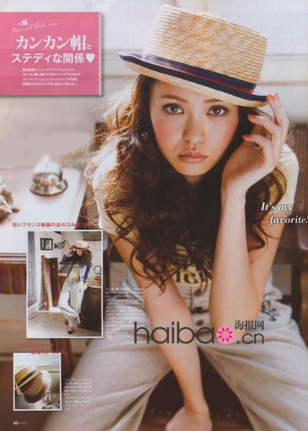 日本时尚杂志《Mina》2010年4月号第二弹！比留川游 (You Hirukawa) 领衔演绎自然原味“森林系女孩”春装搭配！