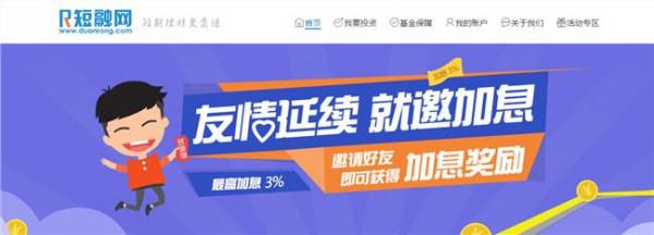 >芒果王坤 短融网CEO王坤回应判决结果:无关输赢 融360:网贷评级赢了