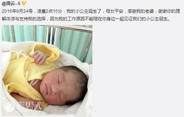 >苏宁大将喜得爱女晒照谢妻子 专注比赛无缘陪产