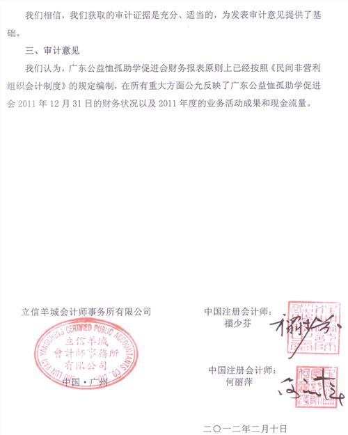 武汉郭胜伟判决 武汉2011年度审计报告 6案件已判决或立案调查