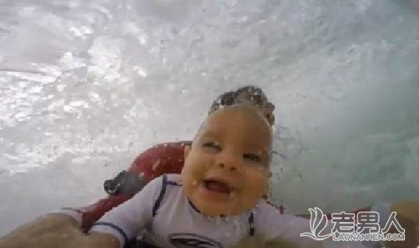 9个月大婴儿冲浪 各种搞怪有趣表情