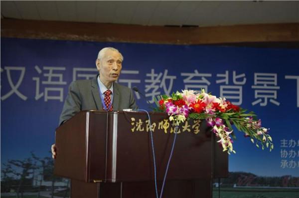 >语言学教授王永德 著名语言学家、北京大学陆俭明、马真教授为我校师生讲学