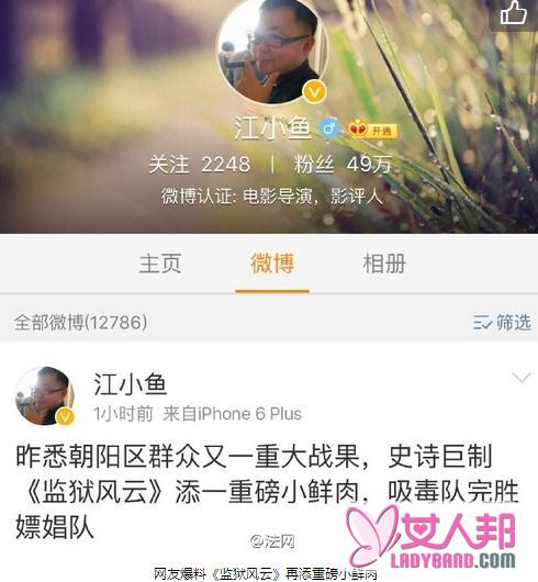 >网传L男星吸毒被抓被指李易峰 否认：假的