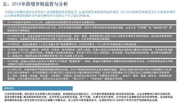 胡润百富榜2017 胡润百富榜之外 胡润报告:2017中国企业跨境并购特别报告