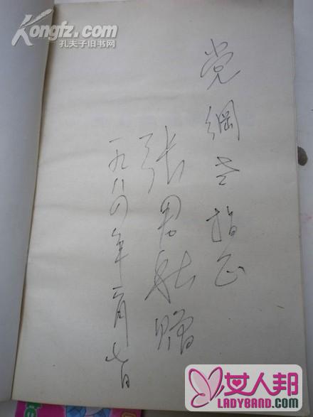 >【图】签名:张君秋戏剧散论:是中国京剧表演艺术家,四小名旦之一