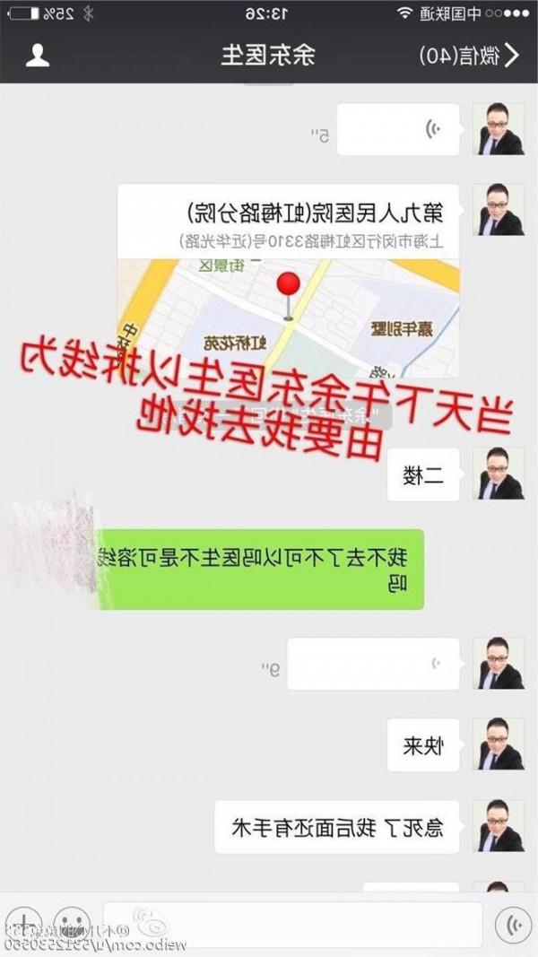 >上海九院王琛 女子指控遭上海九院医生“多次性侵” 院方:正调查核实