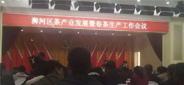 信阳市市长乔新江在召开茶产业工作会议讲话