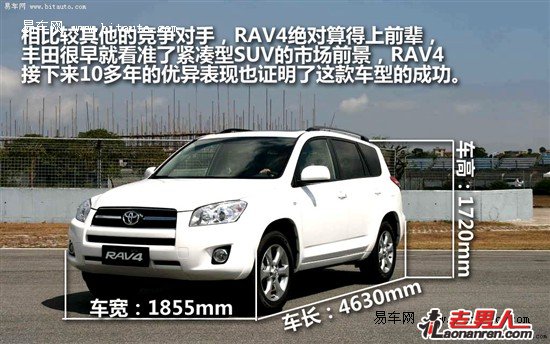 RAV4为丰田SUV正名 能爬坡、不加价【组图】
