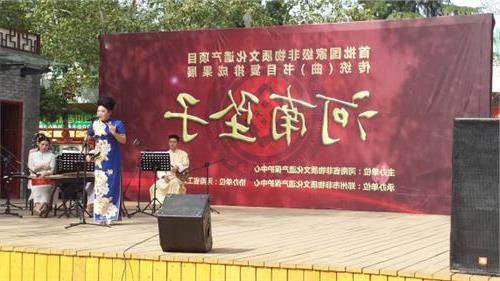 >河南坠子胡中华 “河南坠子传统(曲)书目复排成果展”在郑州市五一公园举行