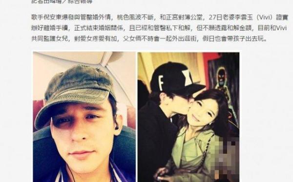 倪安东老婆李云玉确认离婚，婚内曾被爆料出轨管罄，接吻照被曝光