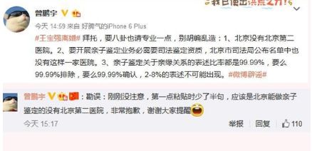 >王宝强儿女是亲生的吗？网友辟谣王宝强亲子鉴定 揭秘王宝强离婚内幕